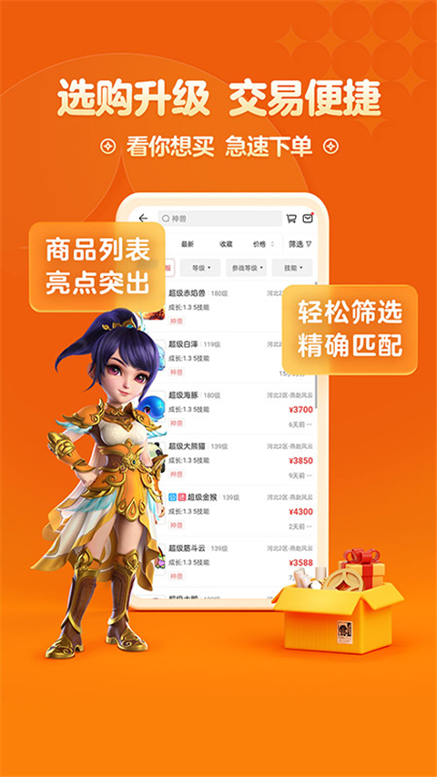 梦幻藏宝阁手机版