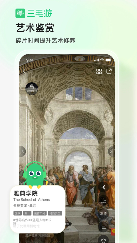 三毛游App