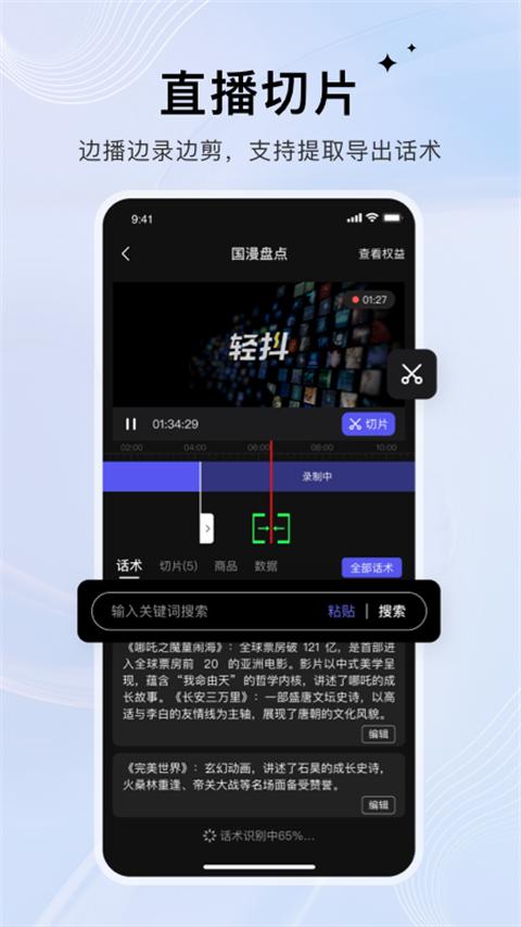 轻抖去水印app