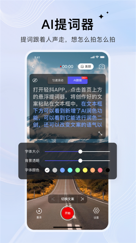 轻抖去水印app