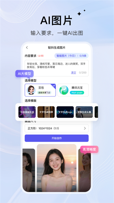 轻抖去水印app