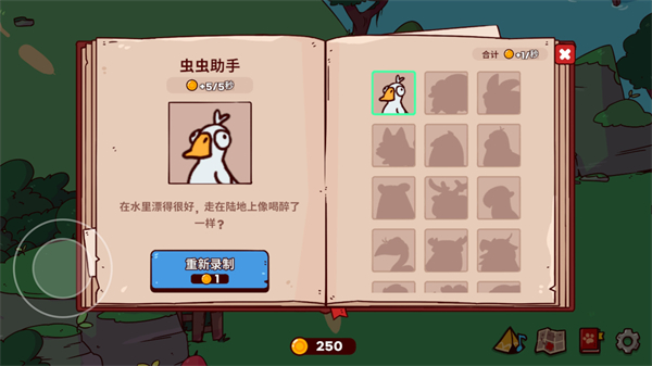 我的声音动物园手机版