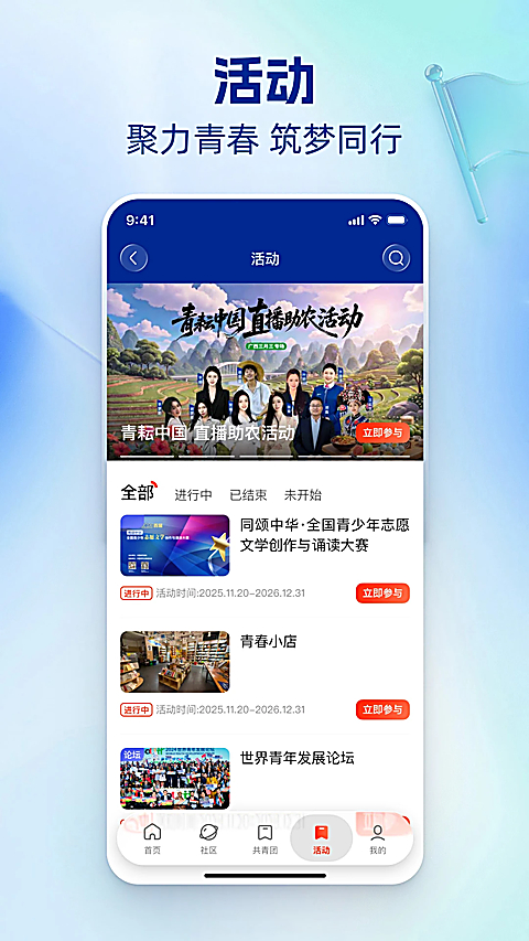 中国青年报app