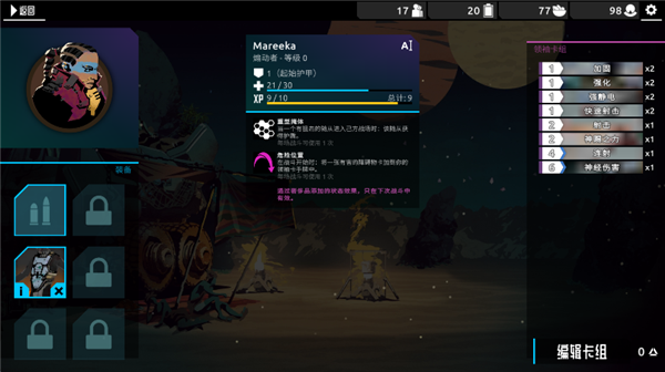 流浪先知手机版