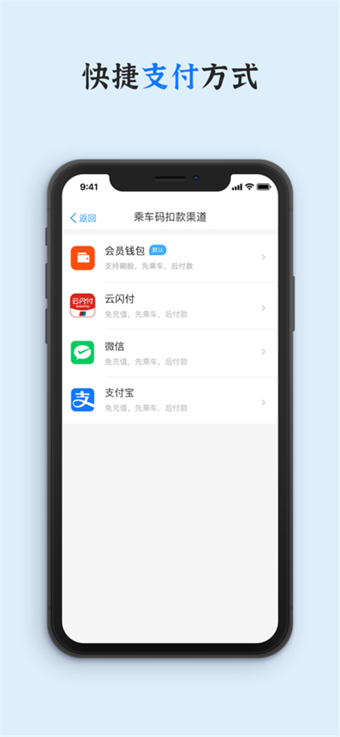 乌鲁木齐地铁app