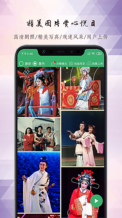 黄梅迷app