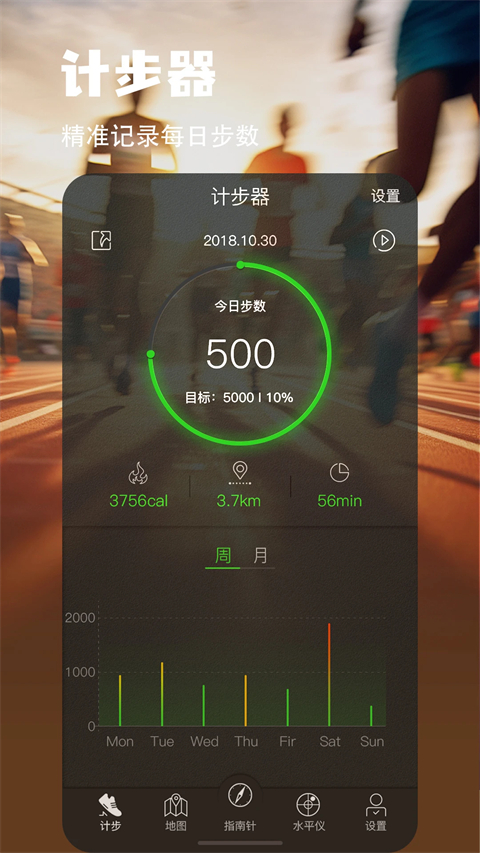 地图指南针手机版
