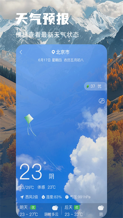 地图指南针手机版