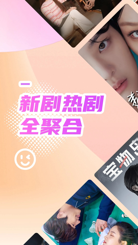 韩站App