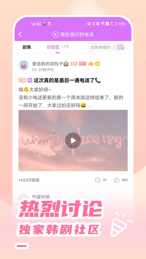 韩站App