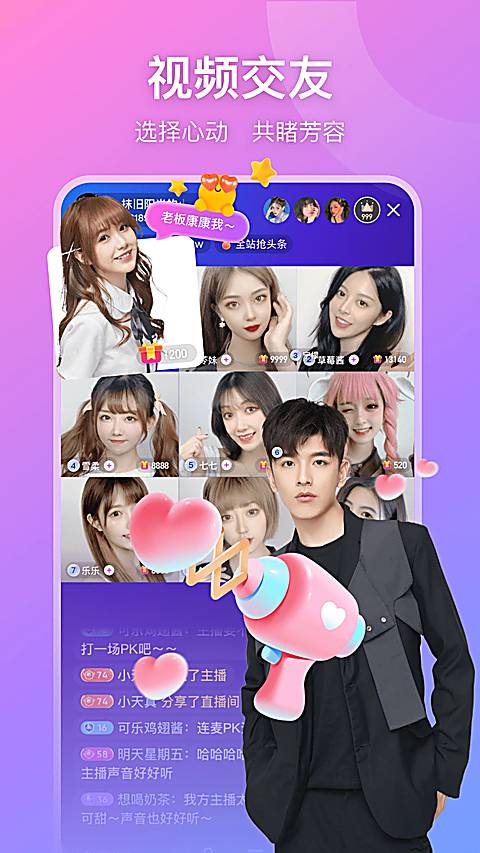 比心直播app
