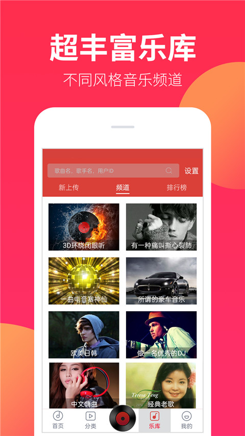 dj嗨嗨app官方版