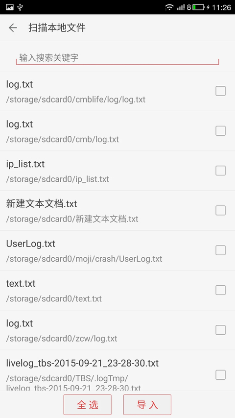 看小说听书app
