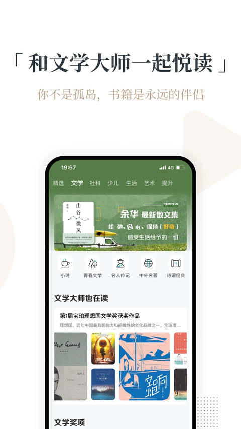 火把知识官方版