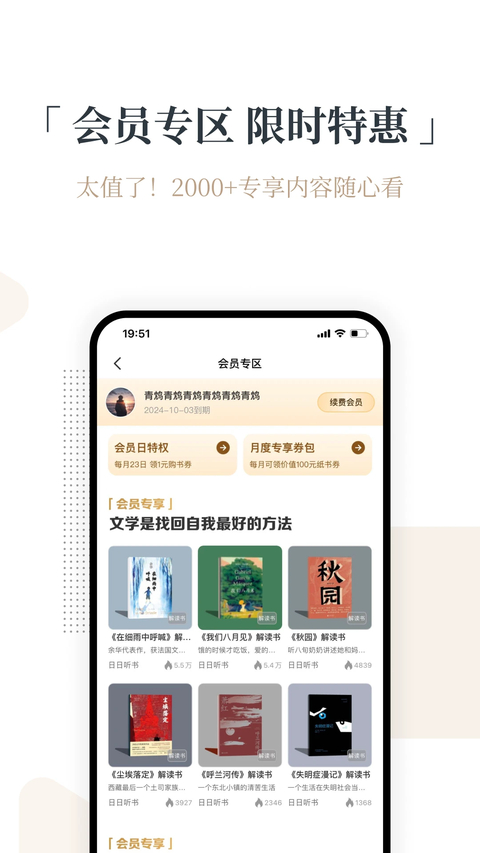 火把知识官方版