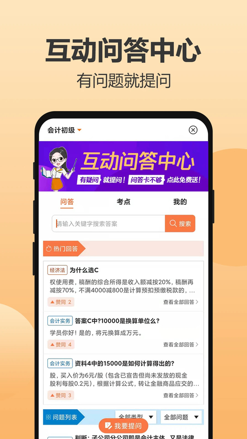 小霞会计官方版
