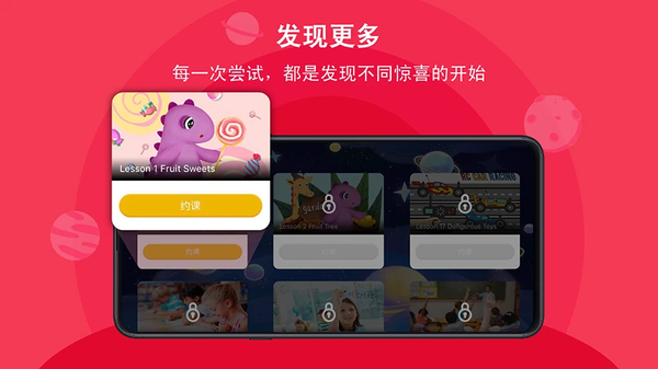 口语星球App