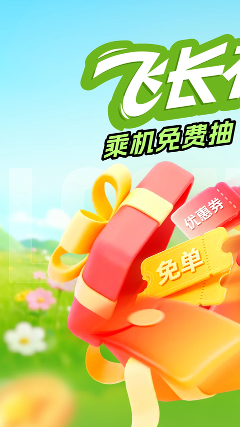 长龙航空官方版