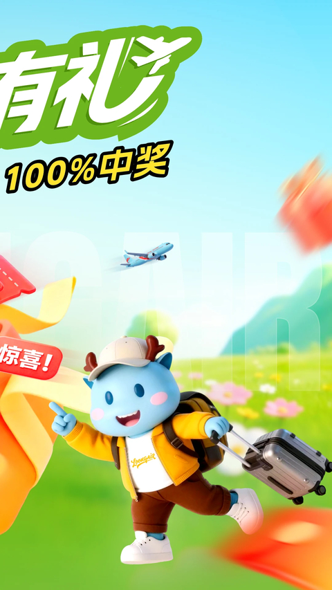 长龙航空官方版