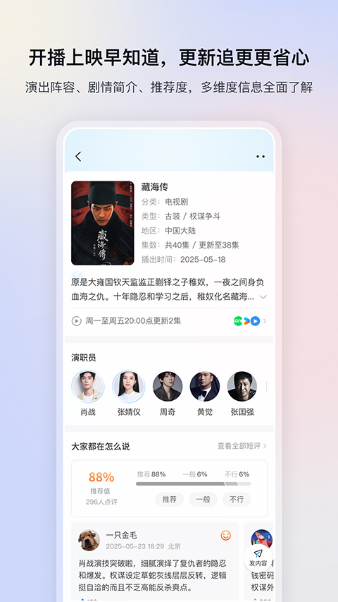 影视大全免费追剧App