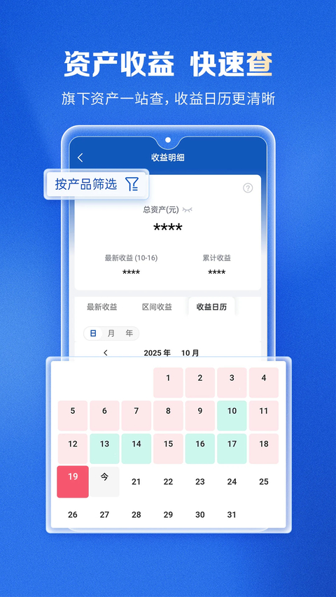 兴证全球基金app官方版