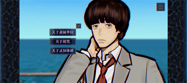 灵视异闻FILE38伊势人鱼物语手机版