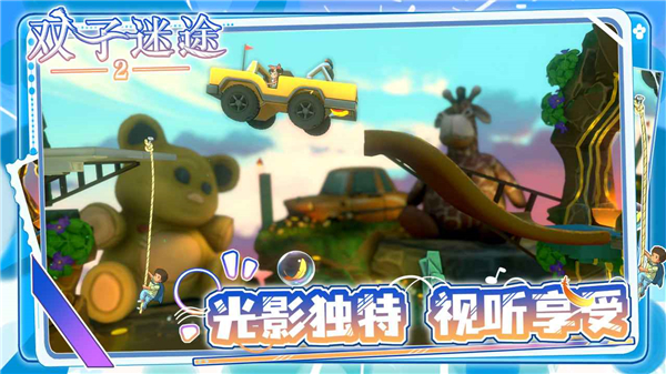 双子迷途2手游
