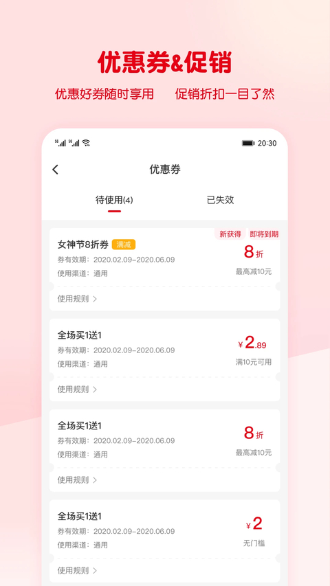 蜜雪冰城App