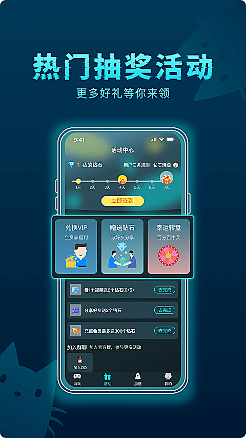 好猫加速器