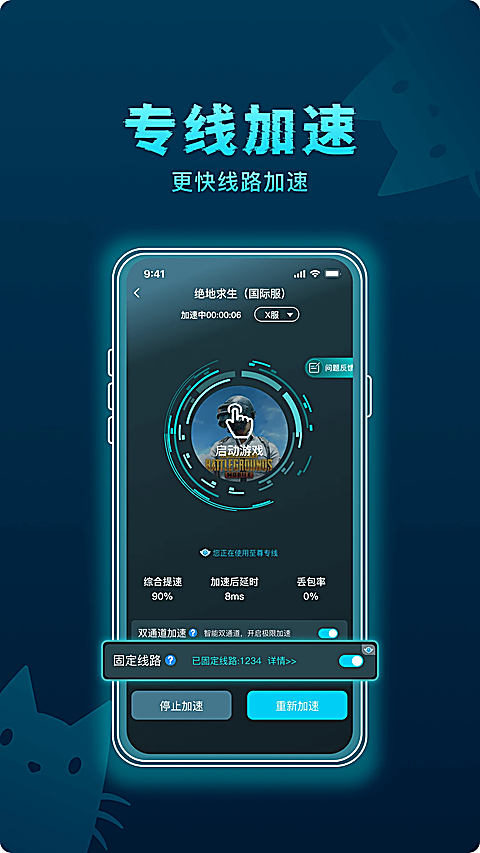 好猫加速器