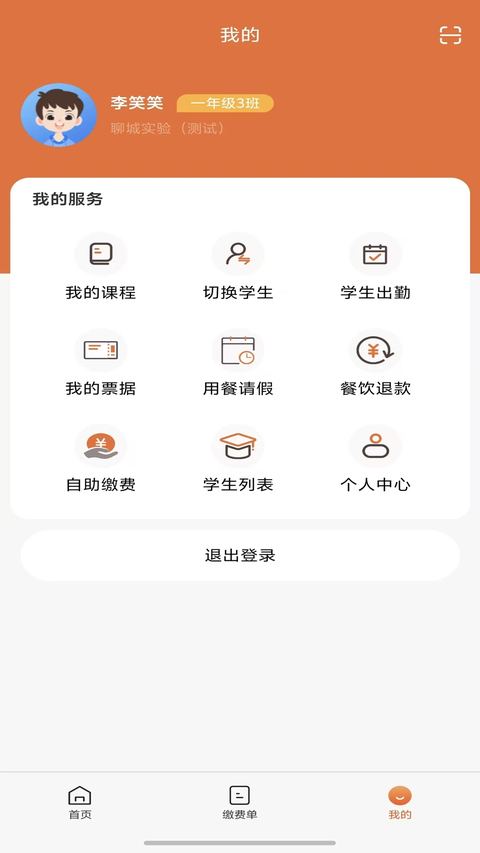 学宝通