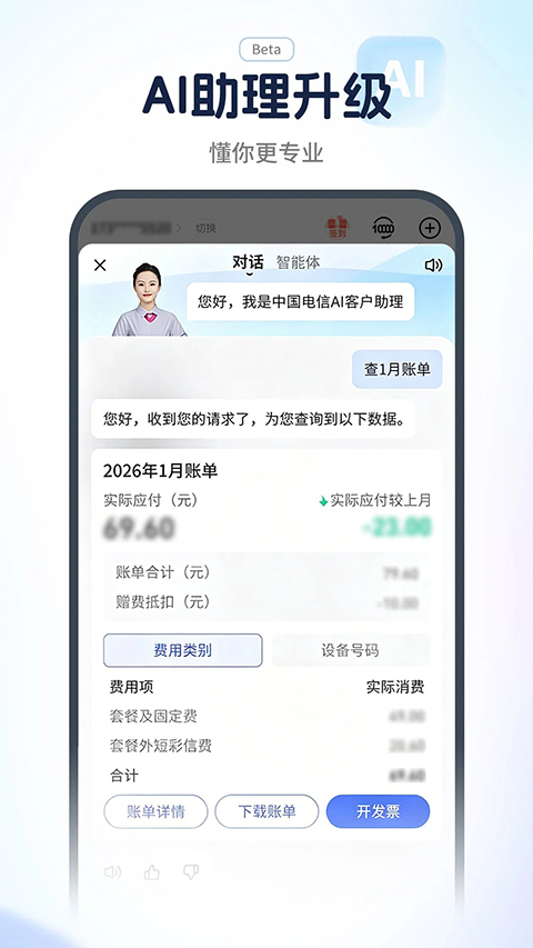 中国电信积分兑换商城APP