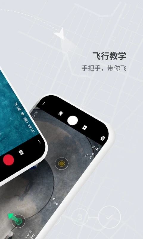 大疆虚拟飞行模拟器手机版