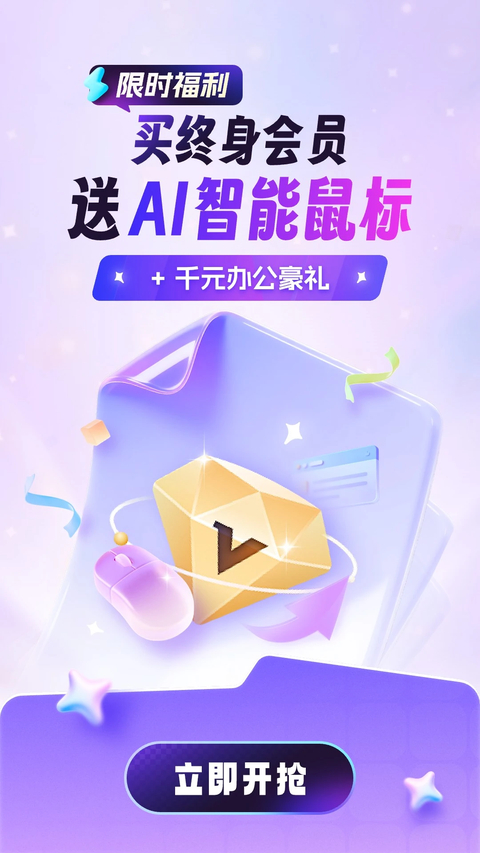 AiPPT手机版