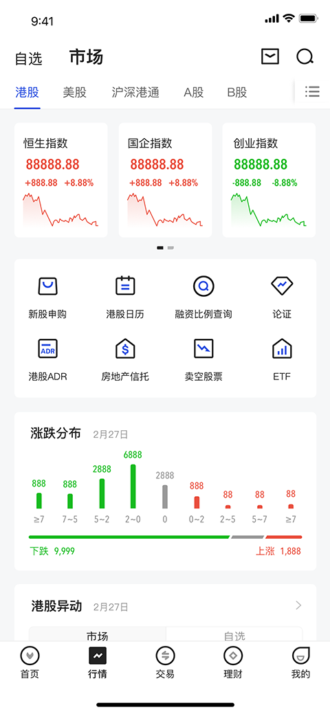 广发易淘金国际app官方版