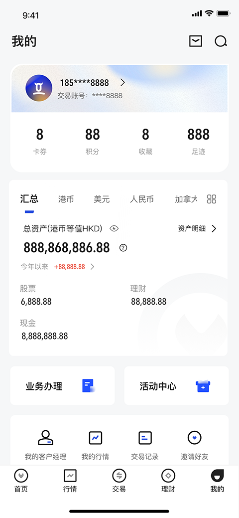 广发易淘金国际app官方版