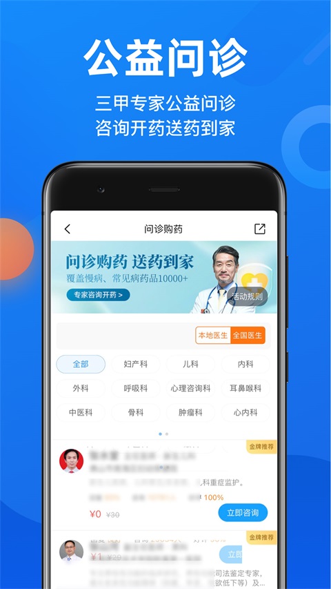 微脉App