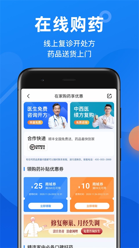 微脉App
