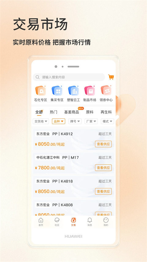 金塑宝app