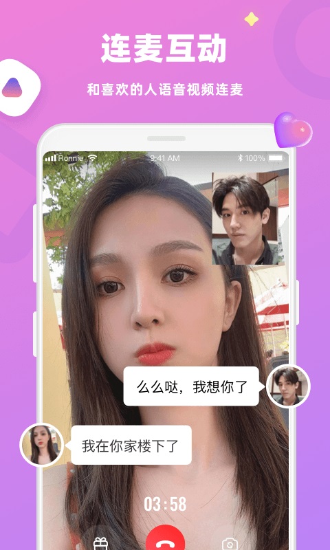 恋恋App
