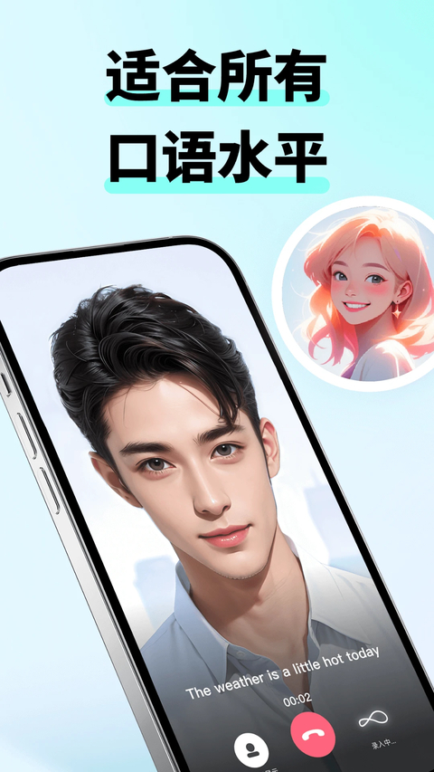 咕噜口语App
