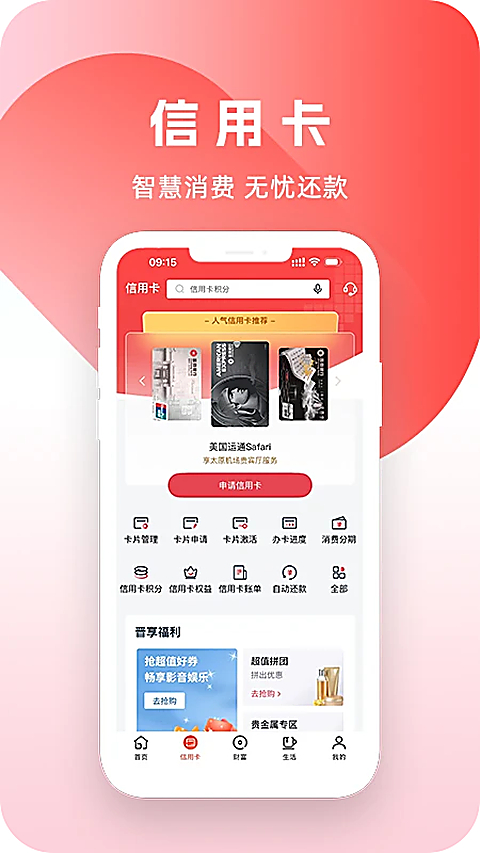 晋商银行app