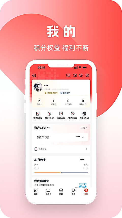 晋商银行app