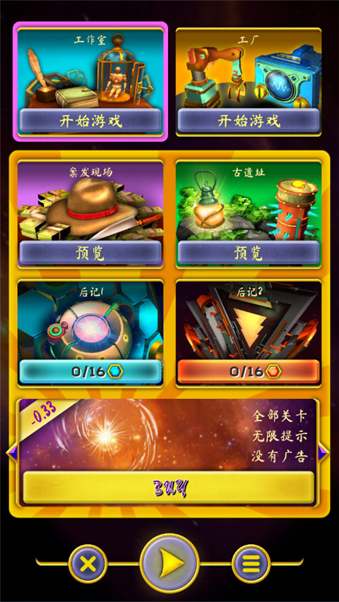 起源之门手游