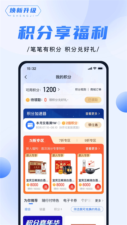 随行付plus
