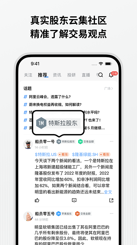 Longbridge长桥证券官方版App