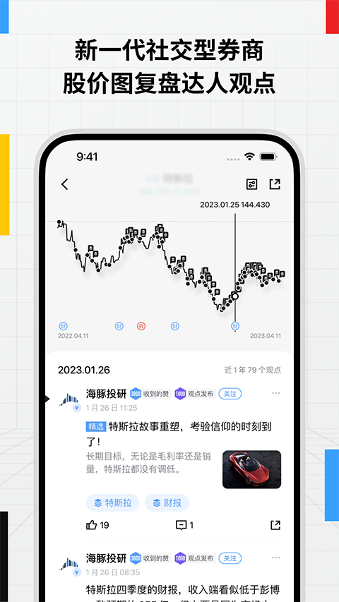 Longbridge长桥证券官方版App