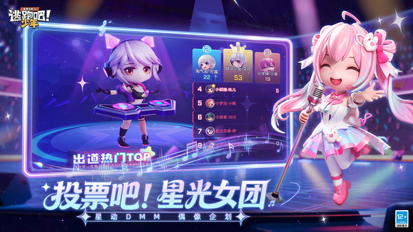 逃跑吧少年小米版