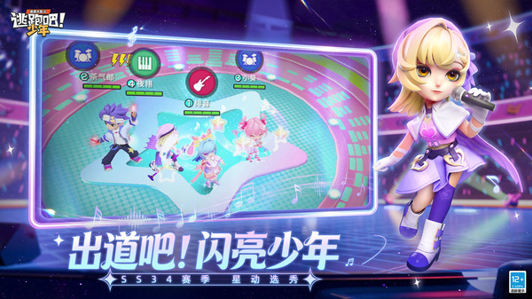 逃跑吧少年小米版