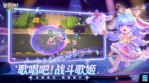 逃跑吧少年小米版